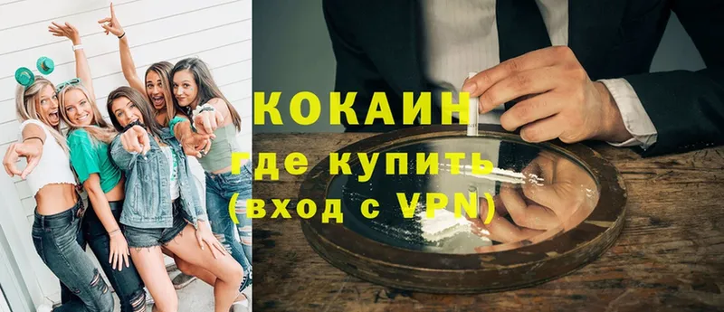 COCAIN Колумбийский  ссылка на мегу вход  Серафимович 